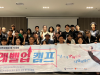 한국만화웹툰아카데미 레벨업 캠프 성료
