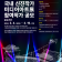 2024 국가유산 미디어아트 수원화성 국내 신진작가展’ 참여작가 공모
