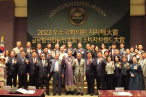 양우식 경기도의원, ‘2023 우수 국회의원, 지자체 대상’ 지자체 의정 부문 대상 수상