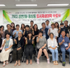 동두천시, 2023년 생연2동·중앙동 도시재생대학 수료식 개최