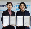 경기도어린이박물관, (재)한국여성수련원과 업무협약 체결