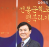 김승국의 전통문화로 행복하기 - 신간출간